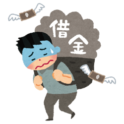 法の力を借りて借金を減らす方法