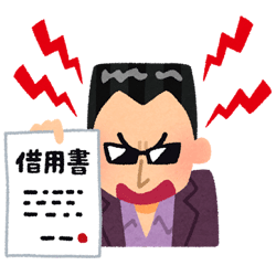 借金の保証人になるなんて